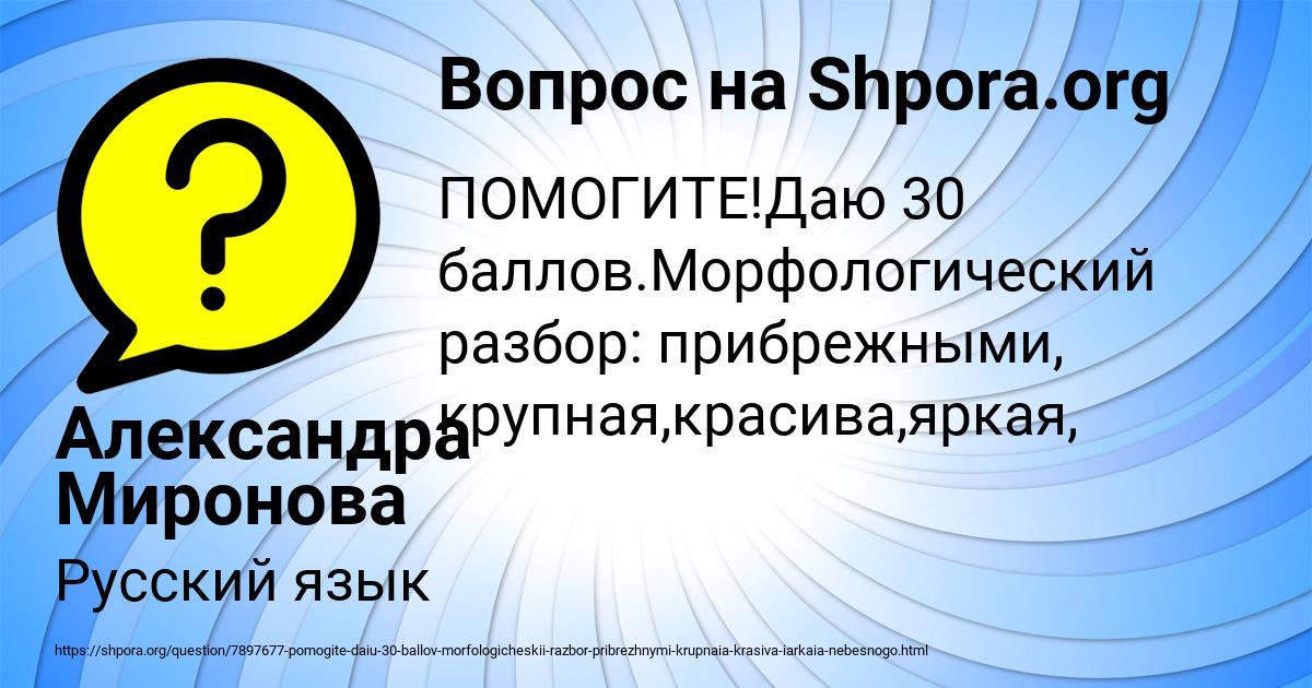 Картинка с текстом вопроса от пользователя Александра Миронова