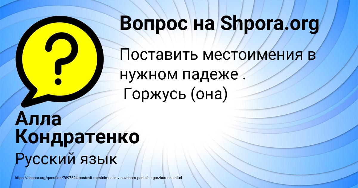 Картинка с текстом вопроса от пользователя Алла Кондратенко