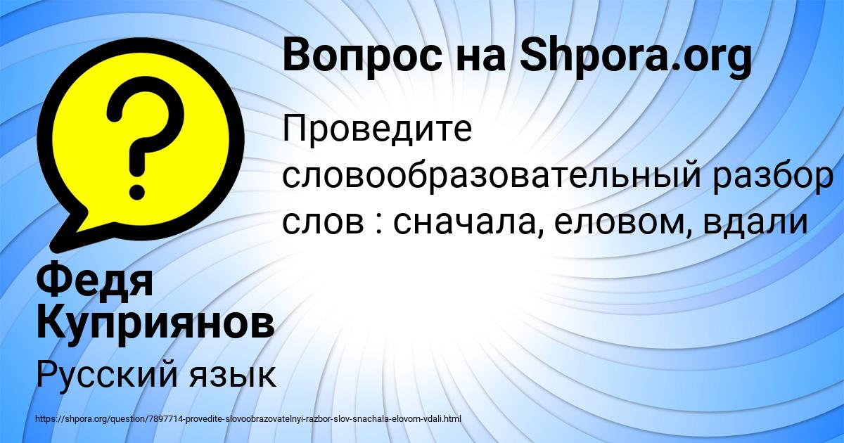 Картинка с текстом вопроса от пользователя Федя Куприянов