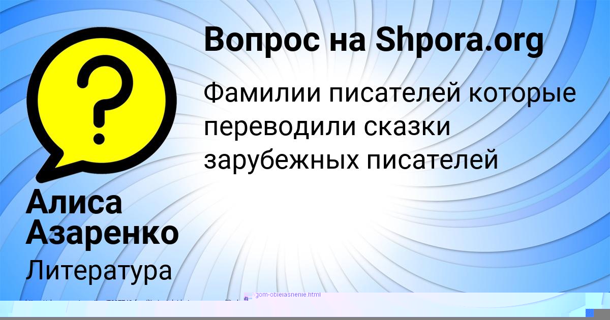 Картинка с текстом вопроса от пользователя Алиса Азаренко