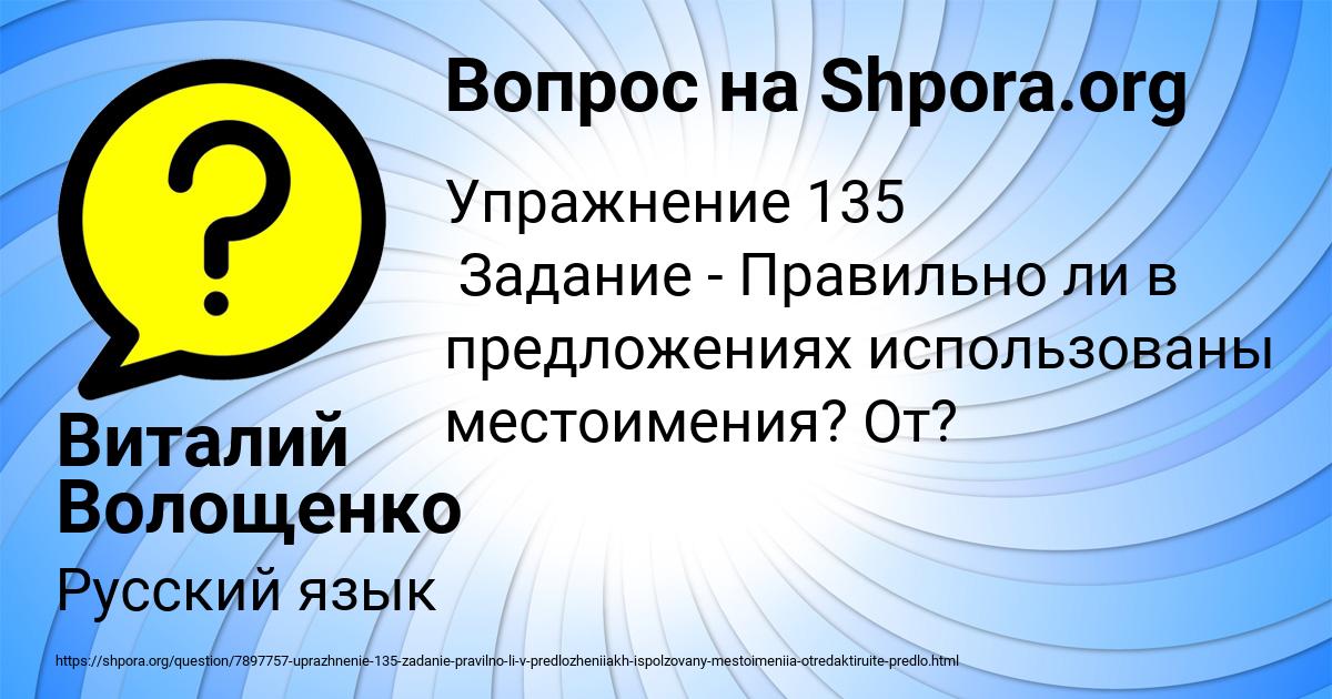 Картинка с текстом вопроса от пользователя Виталий Волощенко