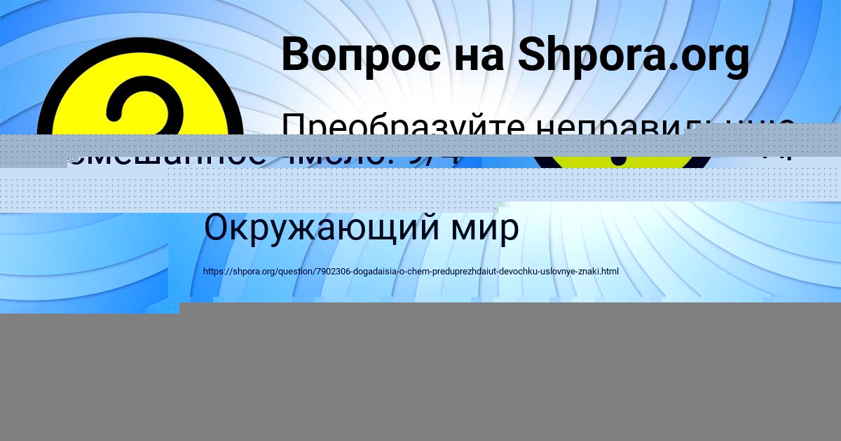 Картинка с текстом вопроса от пользователя Лена Сало