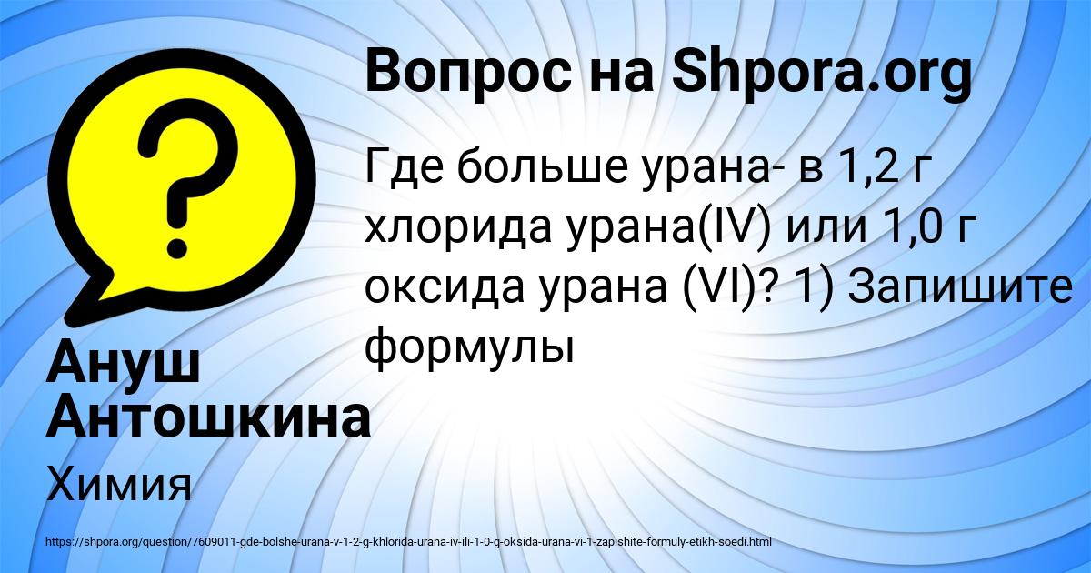 Картинка с текстом вопроса от пользователя МАТВЕЙ ГРИБ