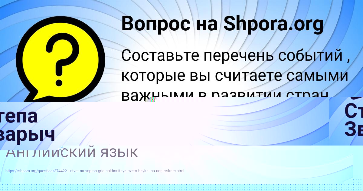 Картинка с текстом вопроса от пользователя Тоха Уманець
