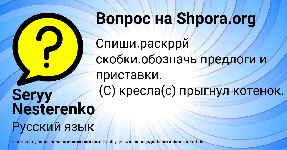 Картинка с текстом вопроса от пользователя Seryy Nesterenko