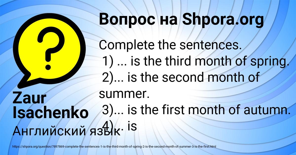 Картинка с текстом вопроса от пользователя Zaur Isachenko