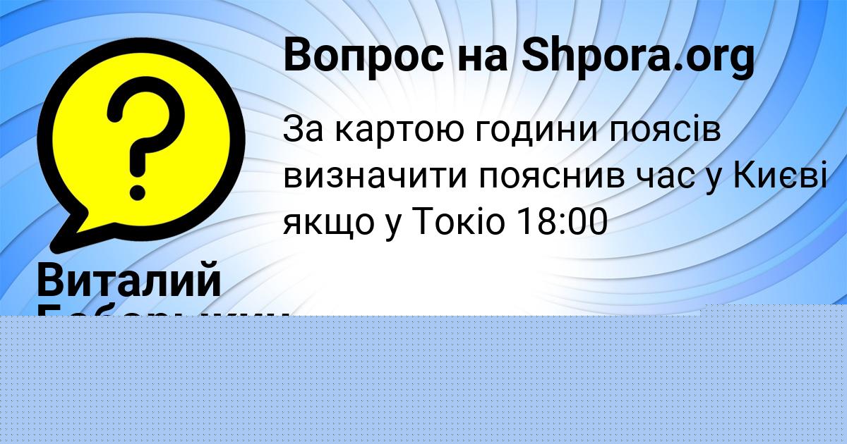 Картинка с текстом вопроса от пользователя Катюша Василенко
