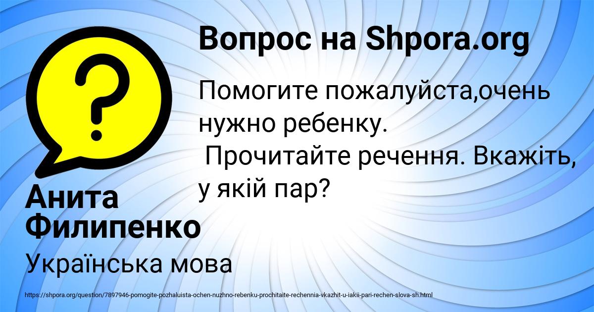 Картинка с текстом вопроса от пользователя Анита Филипенко