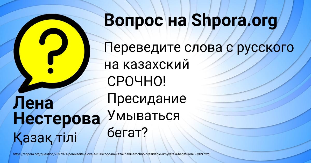 Картинка с текстом вопроса от пользователя Лена Нестерова