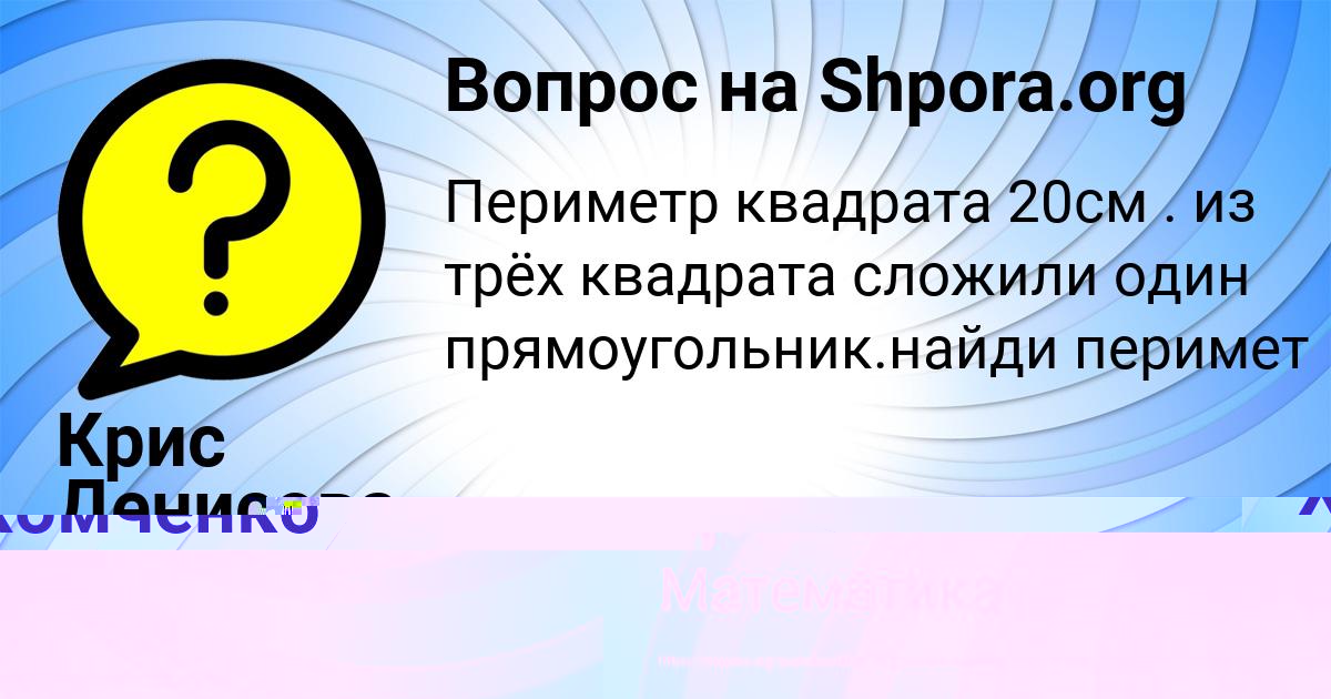 Картинка с текстом вопроса от пользователя Демид Хомченко