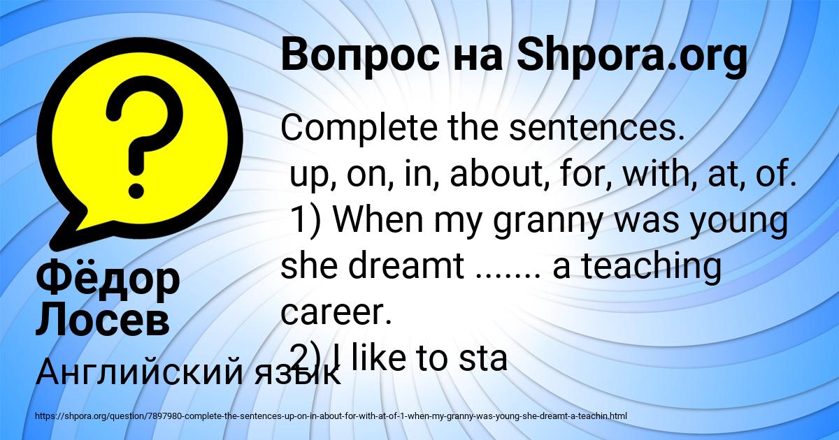 Картинка с текстом вопроса от пользователя Фёдор Лосев