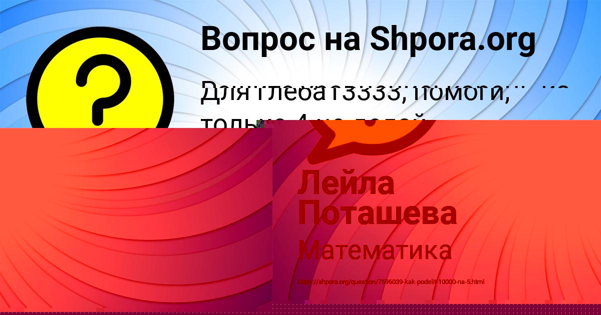Картинка с текстом вопроса от пользователя РОМАН КАРПЕНКО