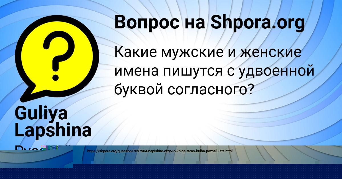 Картинка с текстом вопроса от пользователя Таня Быковець