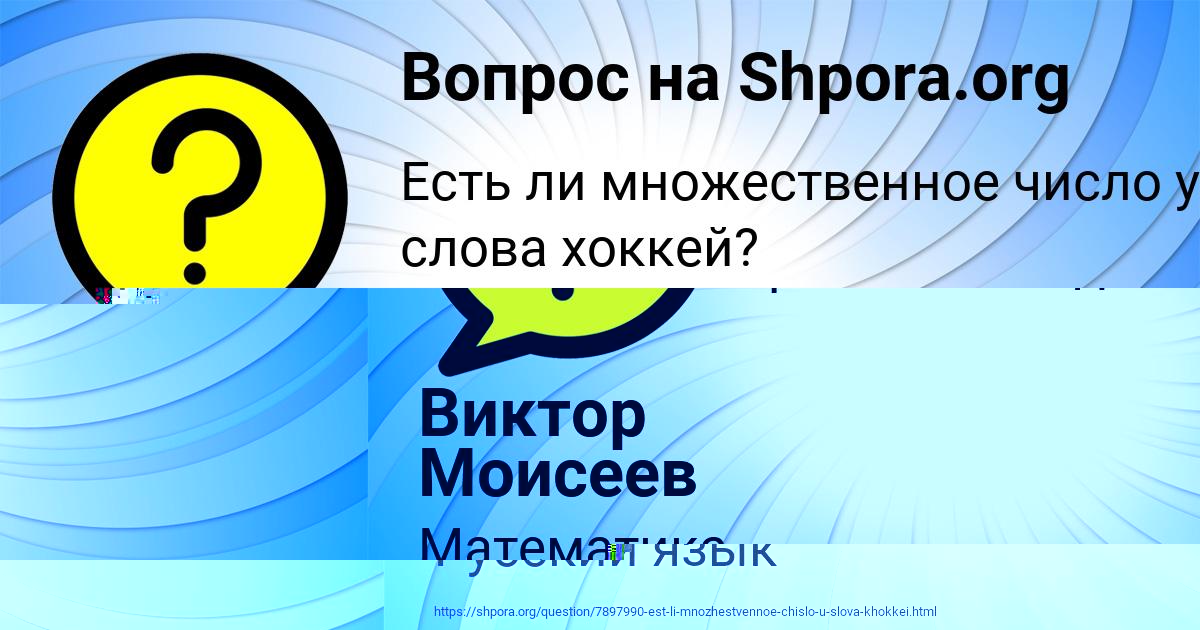 Картинка с текстом вопроса от пользователя Екатерина Малашенко