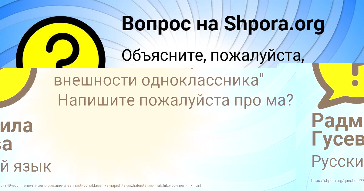 Картинка с текстом вопроса от пользователя РАДИК АЛЕКСАНДРОВСКИЙ