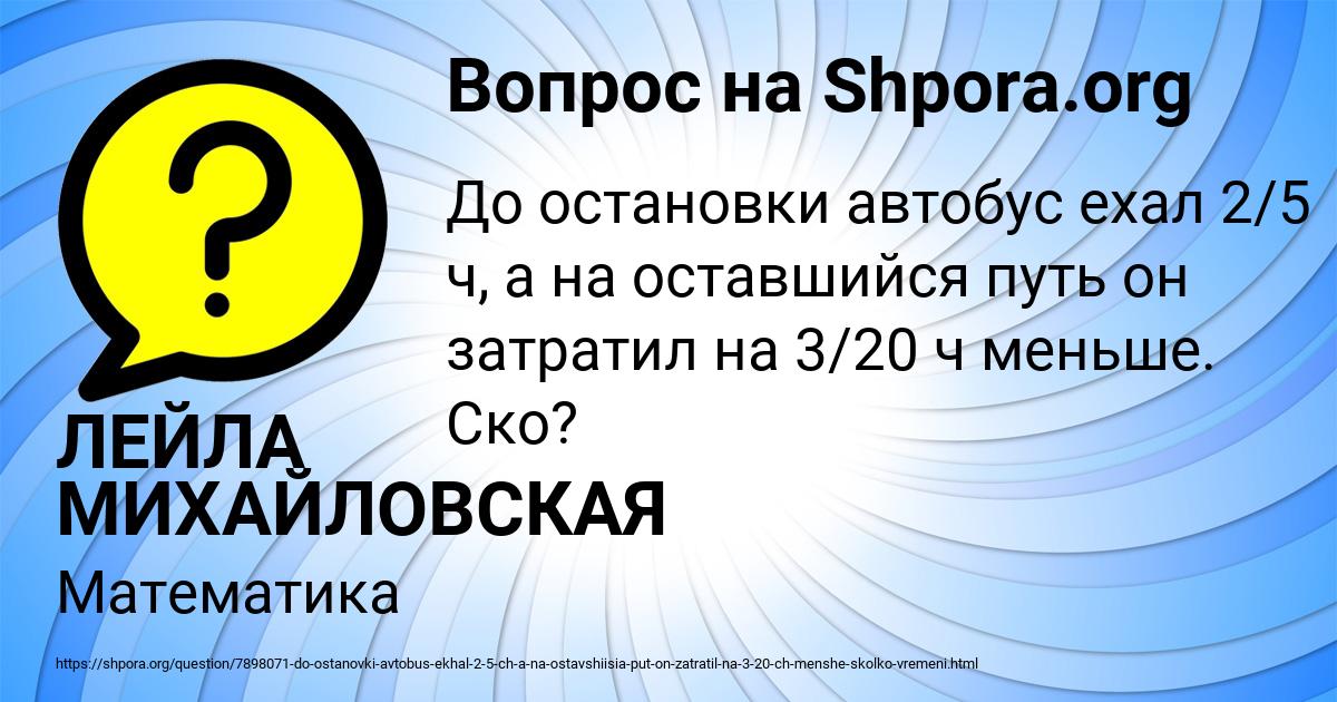 Картинка с текстом вопроса от пользователя ЛЕЙЛА МИХАЙЛОВСКАЯ