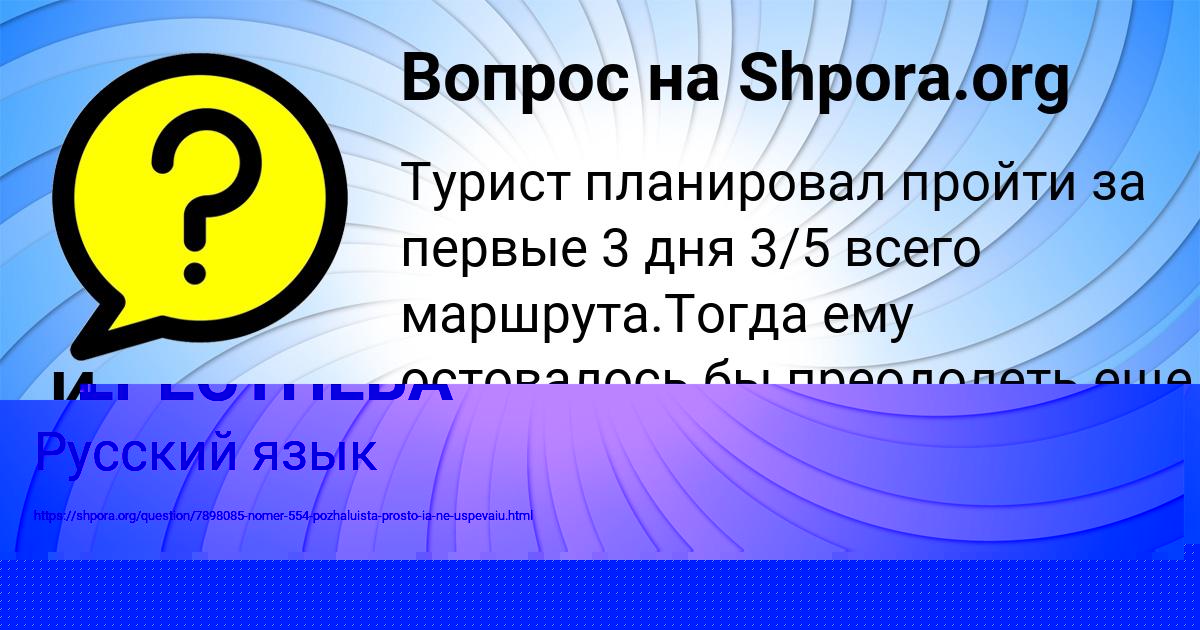 Картинка с текстом вопроса от пользователя ЛАРИСА БЕРЕСТНЕВА
