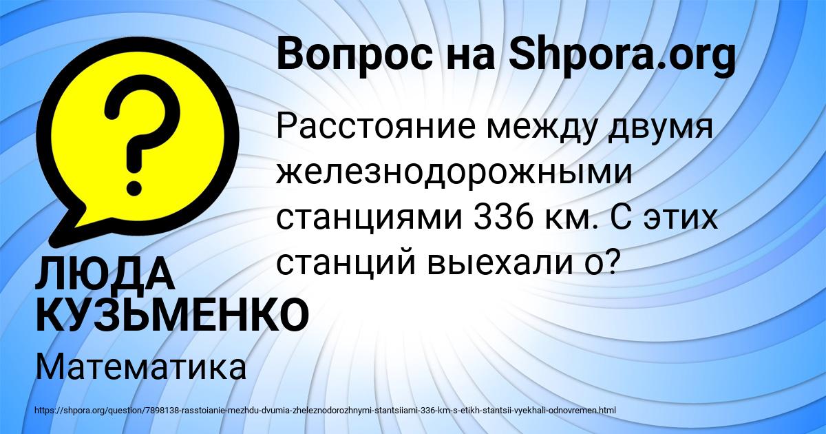 Картинка с текстом вопроса от пользователя ЛЮДА КУЗЬМЕНКО