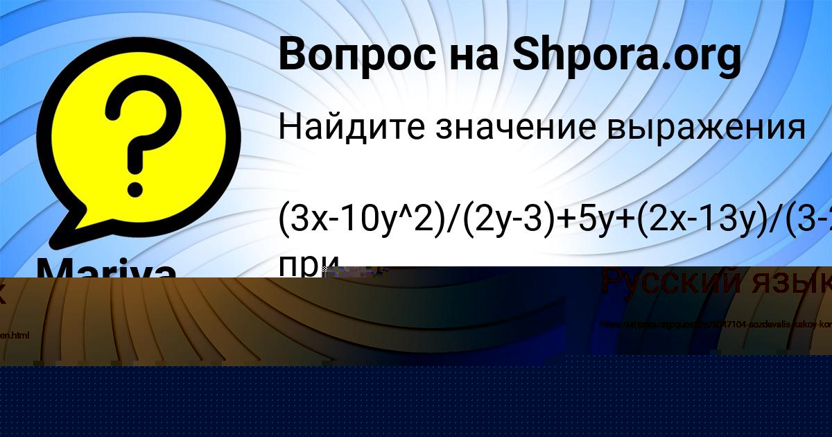 Картинка с текстом вопроса от пользователя Mariya Minaeva