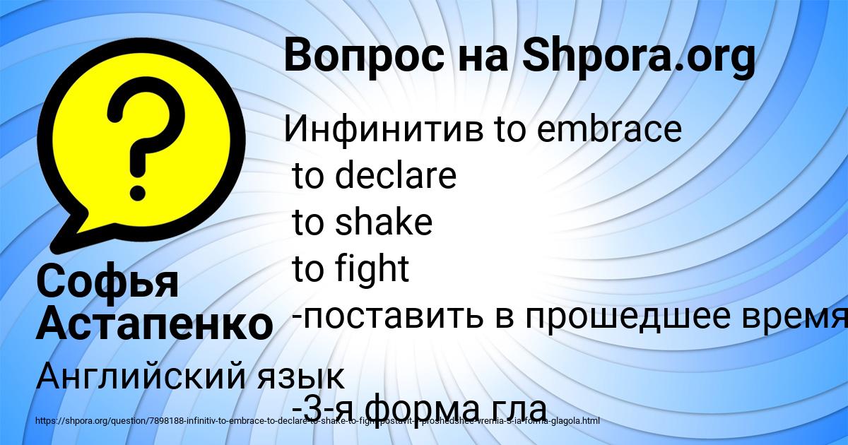Картинка с текстом вопроса от пользователя Софья Астапенко 