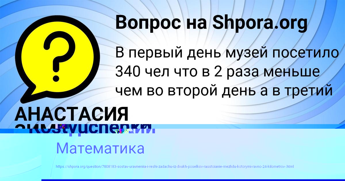 Картинка с текстом вопроса от пользователя АНАСТАСИЯ ЗИМИНА