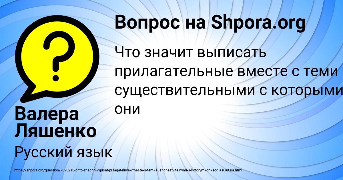 Картинка с текстом вопроса от пользователя Валера Ляшенко