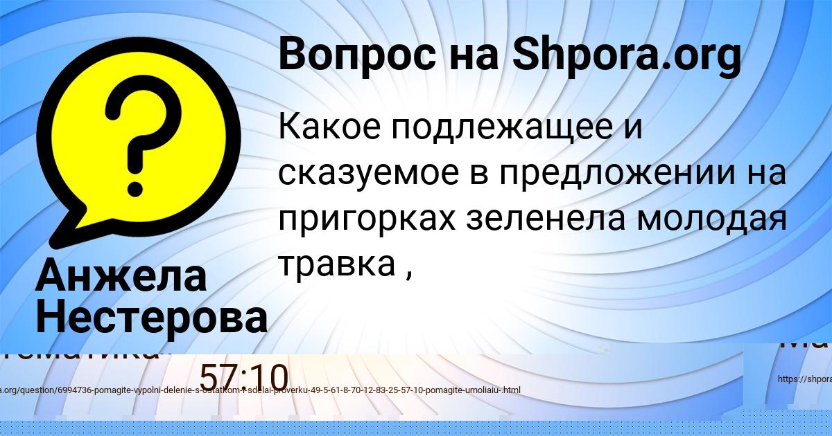 Картинка с текстом вопроса от пользователя Анжела Нестерова