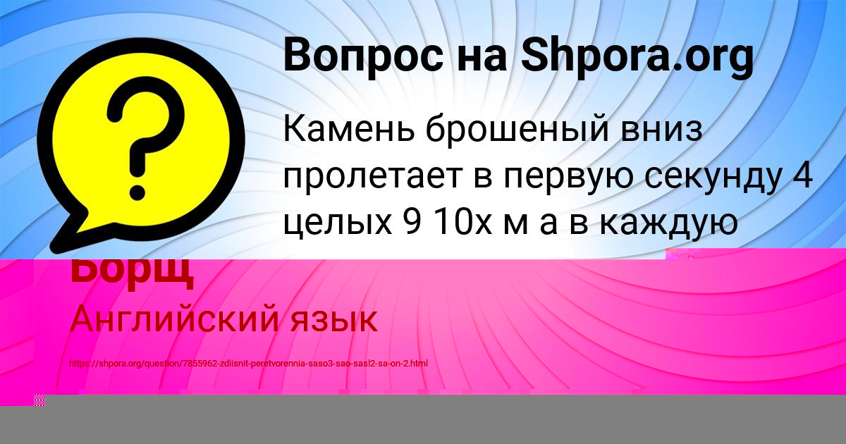 Картинка с текстом вопроса от пользователя Дашка Радченко