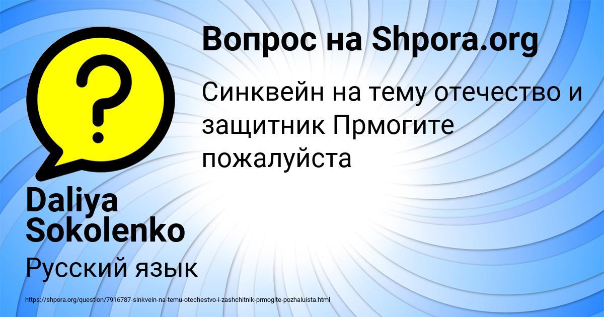 Картинка с текстом вопроса от пользователя Тахмина Дорошенко