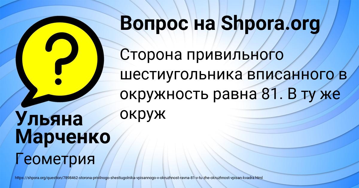 Картинка с текстом вопроса от пользователя Ульяна Марченко