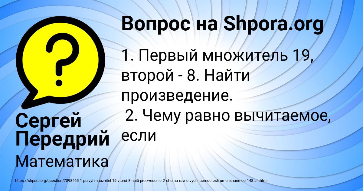 Картинка с текстом вопроса от пользователя Сергей Передрий