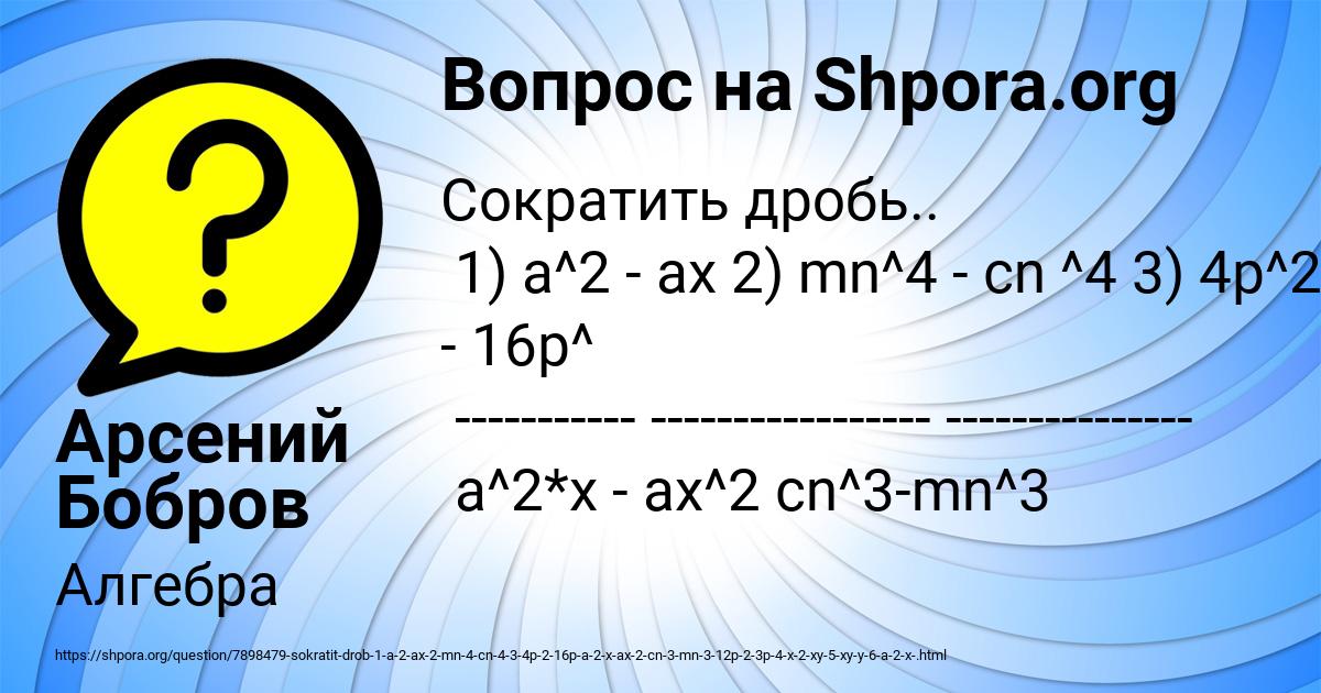 Картинка с текстом вопроса от пользователя Арсений Бобров
