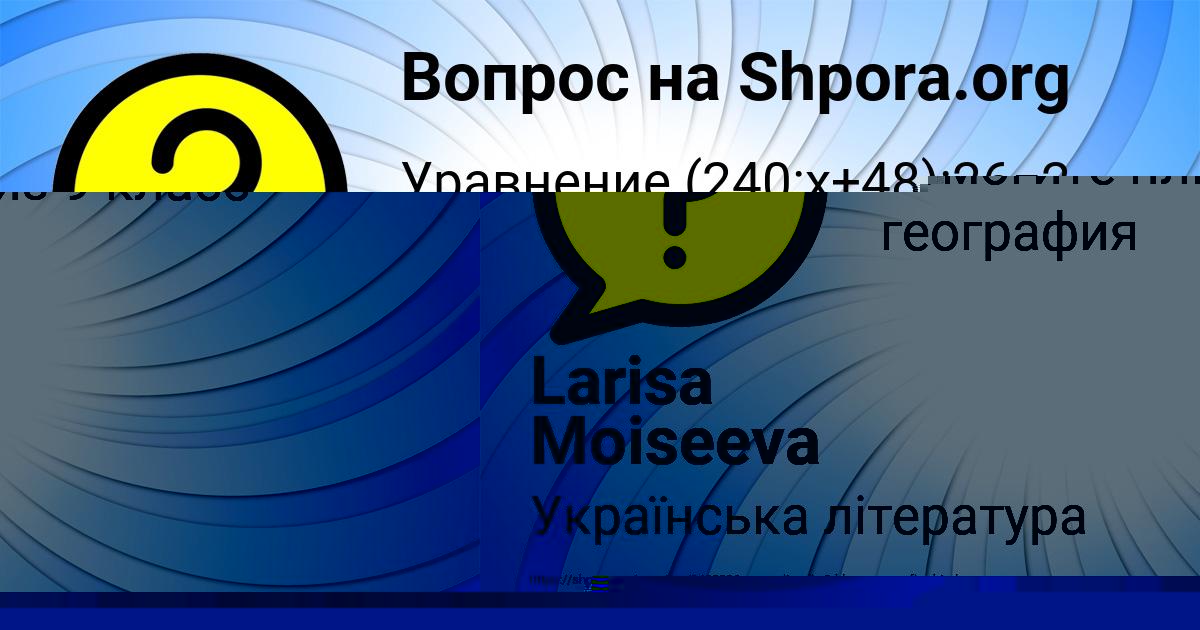 Картинка с текстом вопроса от пользователя Вася Базилевский