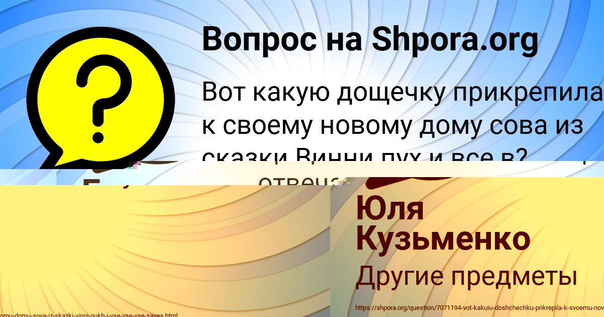 Картинка с текстом вопроса от пользователя Елизавета Сокольская