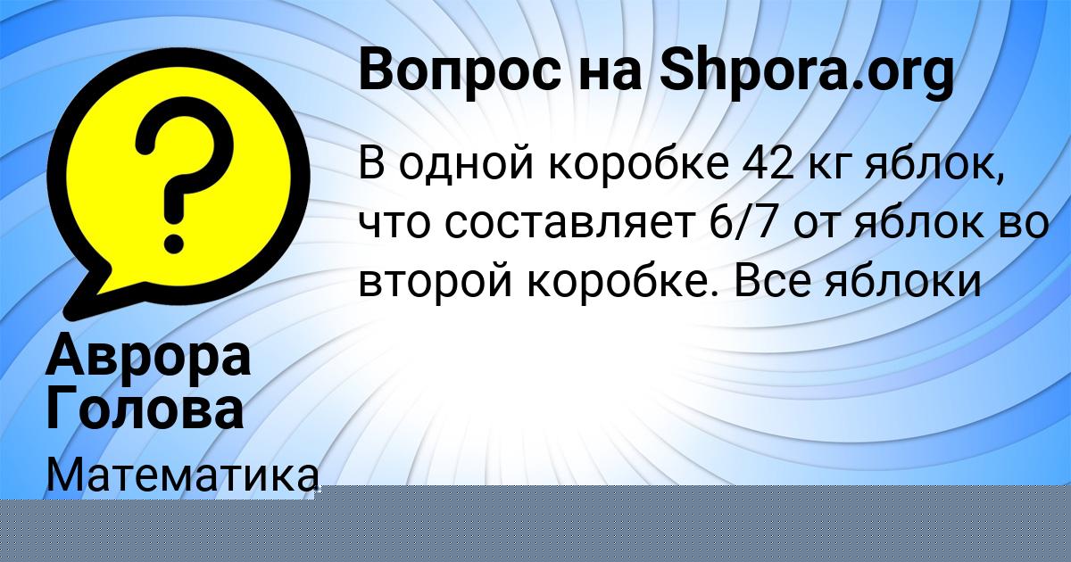Картинка с текстом вопроса от пользователя Демид Брусилов