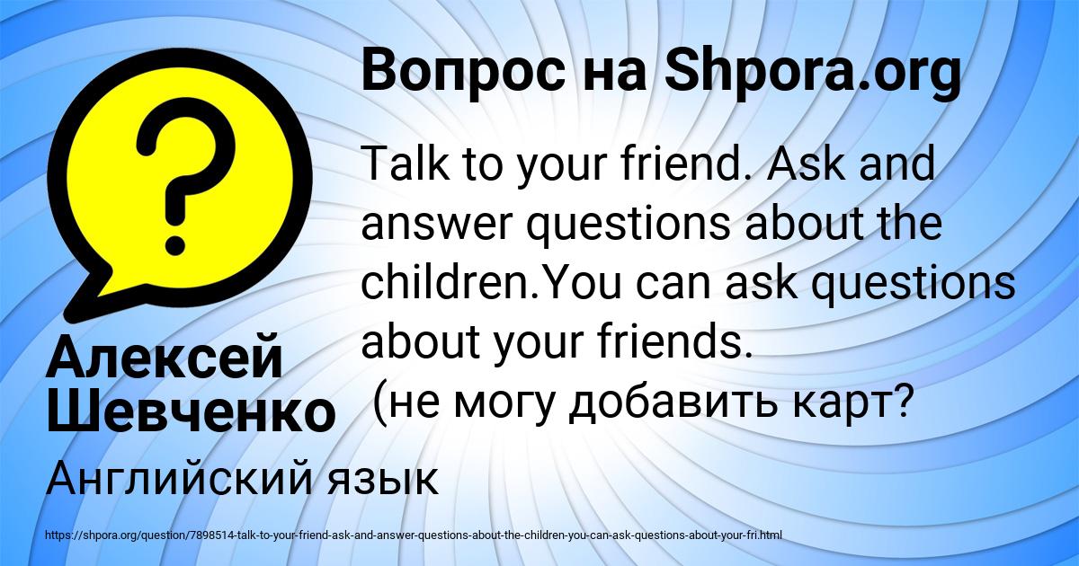 Картинка с текстом вопроса от пользователя Алексей Шевченко