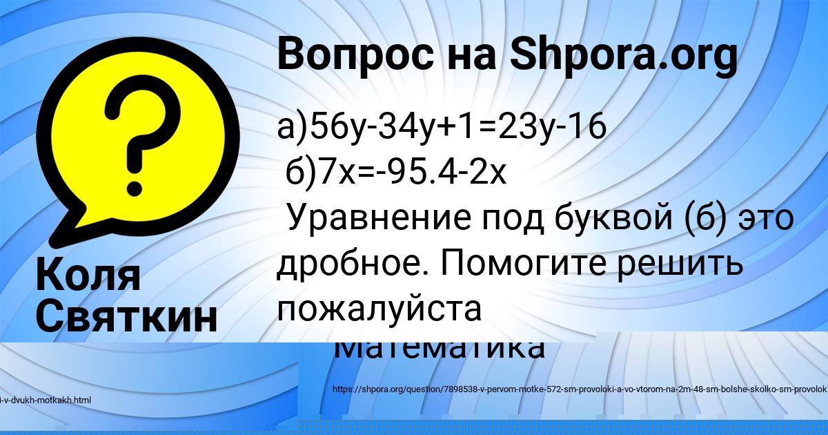 Картинка с текстом вопроса от пользователя Дрон Волощук