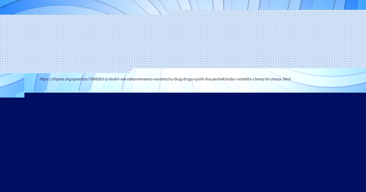 Картинка с текстом вопроса от пользователя Danya Lisenko