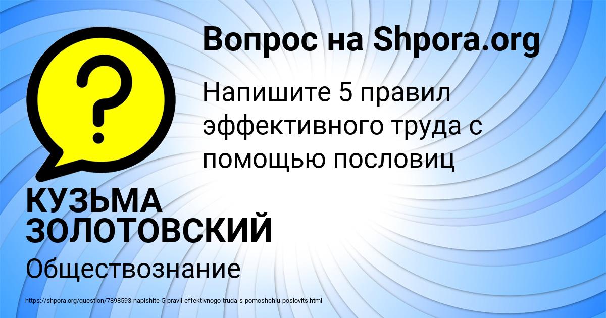 Картинка с текстом вопроса от пользователя КУЗЬМА ЗОЛОТОВСКИЙ