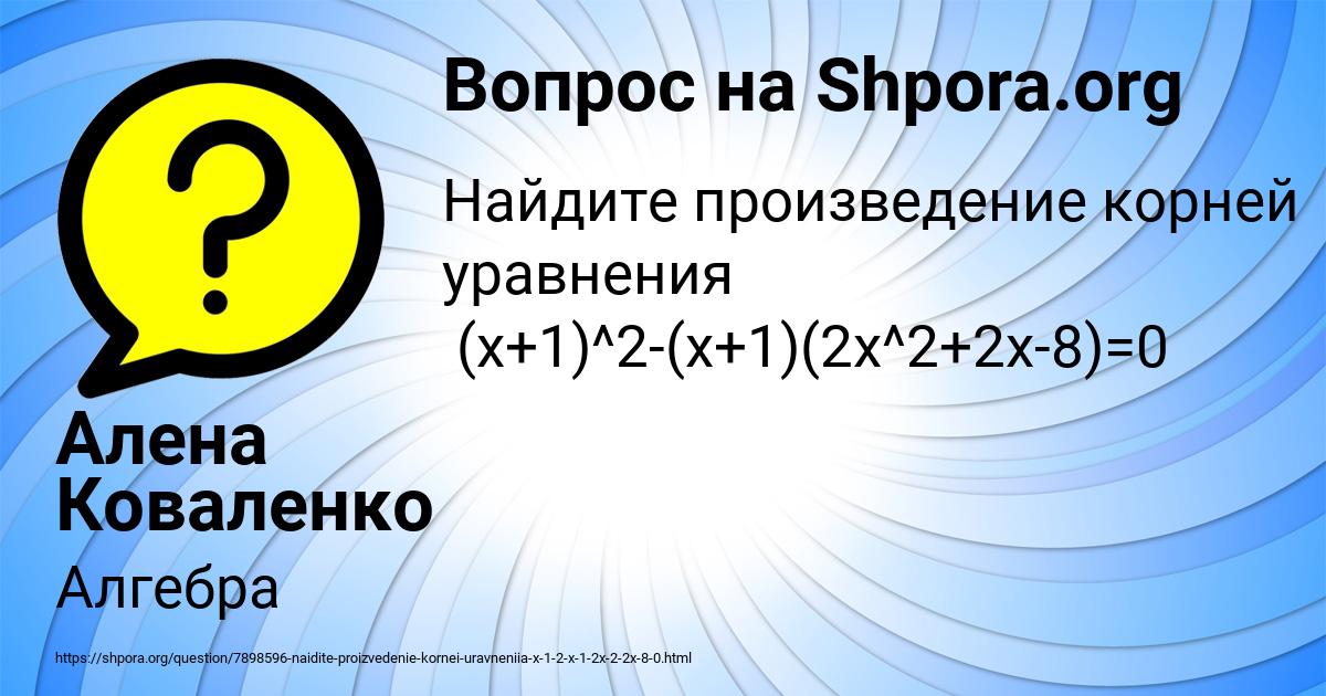 Картинка с текстом вопроса от пользователя Алена Коваленко