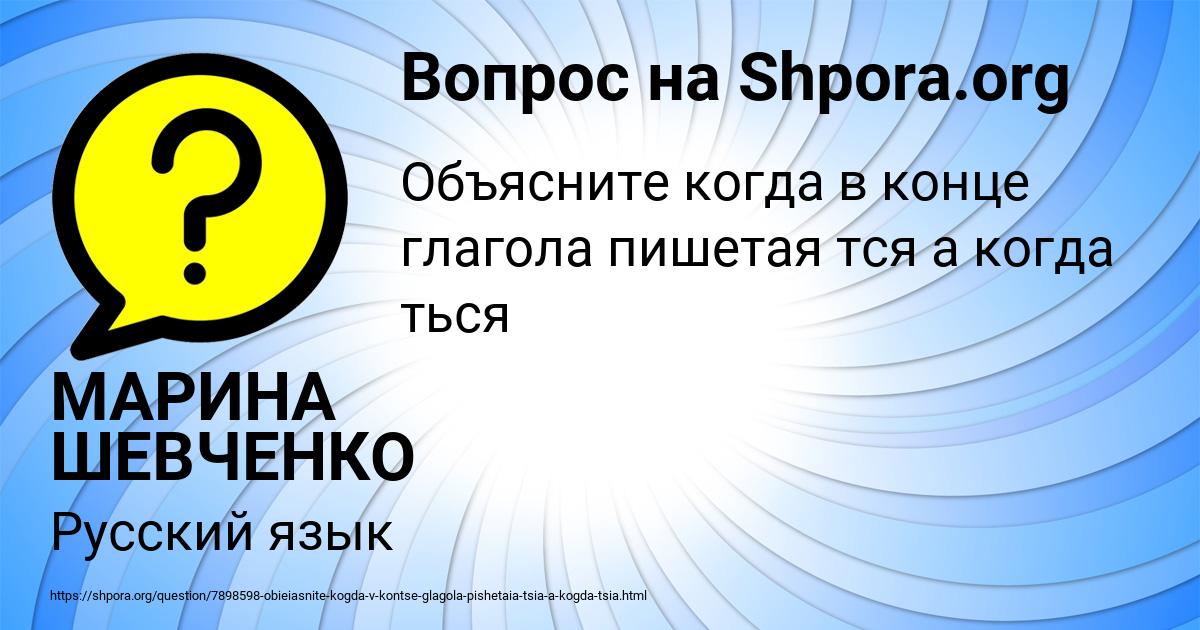 Картинка с текстом вопроса от пользователя МАРИНА ШЕВЧЕНКО