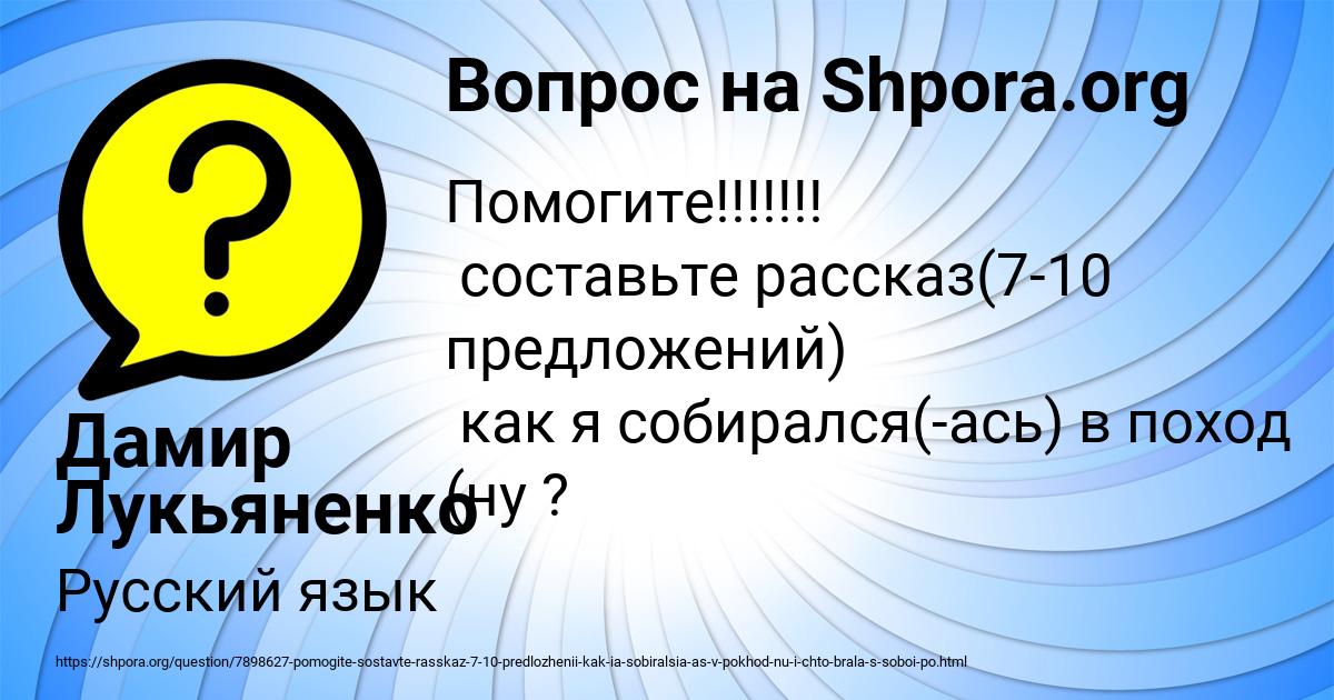 Картинка с текстом вопроса от пользователя Дамир Лукьяненко