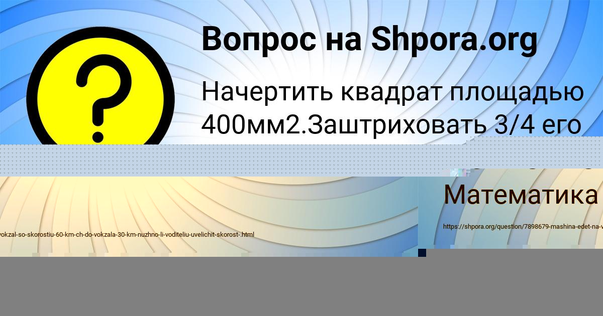 Картинка с текстом вопроса от пользователя Серега Левченко