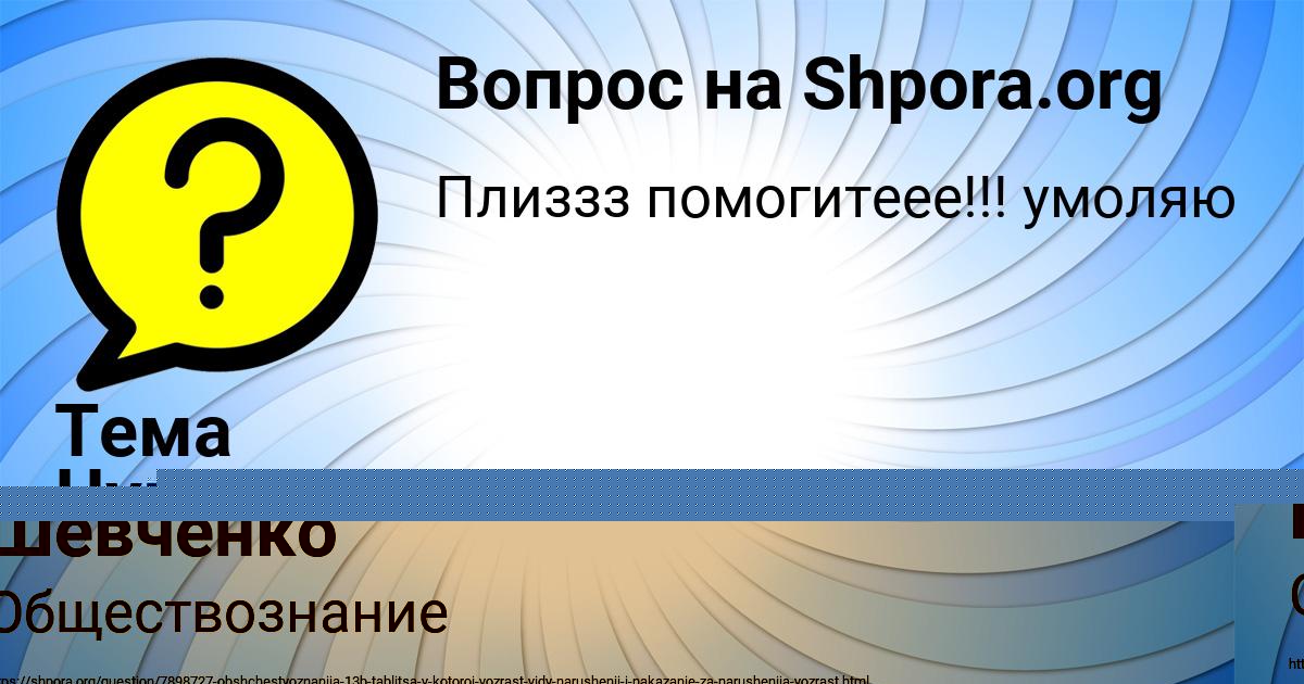 Картинка с текстом вопроса от пользователя Диляра Шевченко