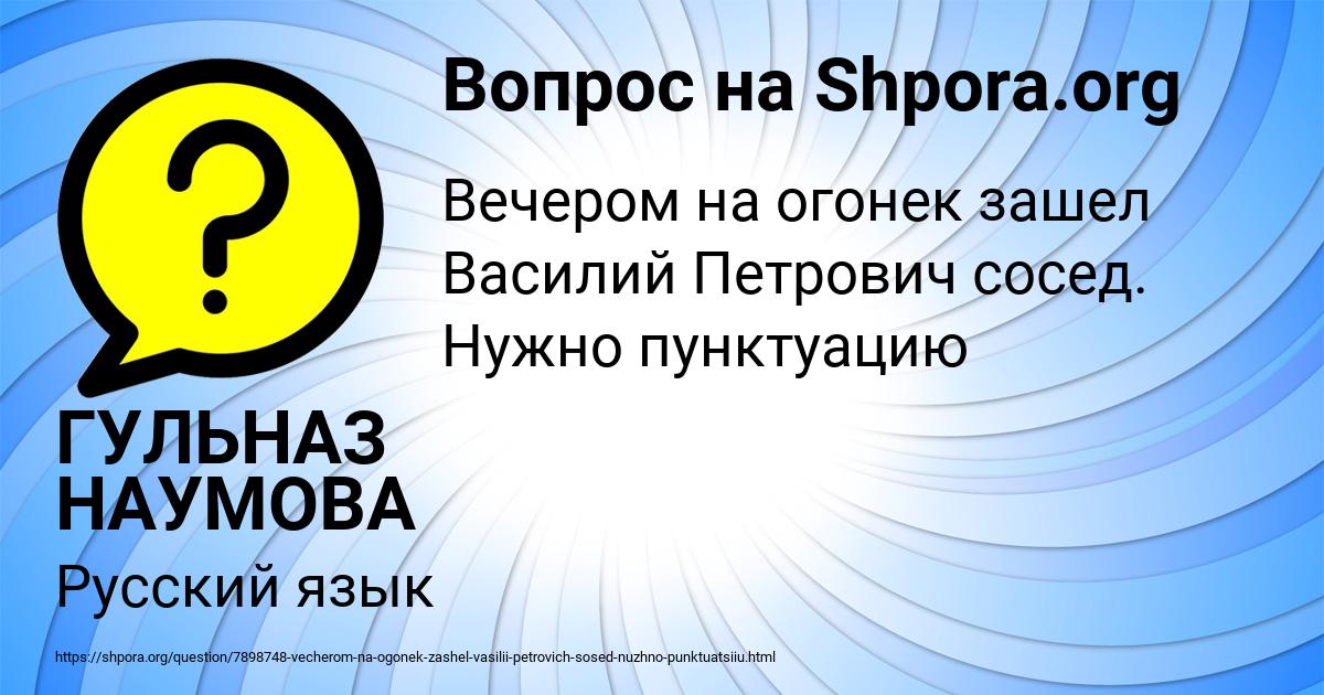 Картинка с текстом вопроса от пользователя ГУЛЬНАЗ НАУМОВА