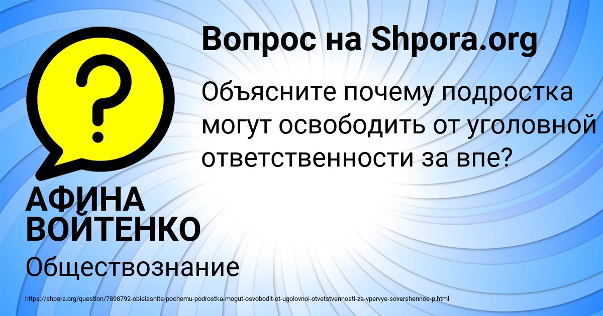 Картинка с текстом вопроса от пользователя АФИНА ВОЙТЕНКО