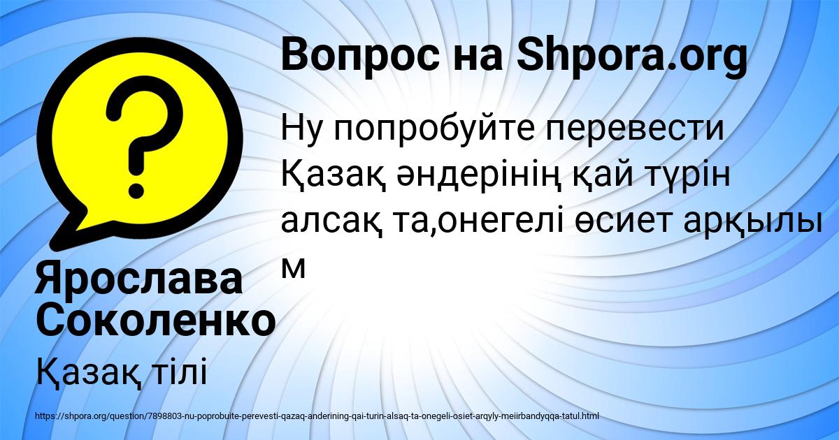 Картинка с текстом вопроса от пользователя Ярослава Соколенко