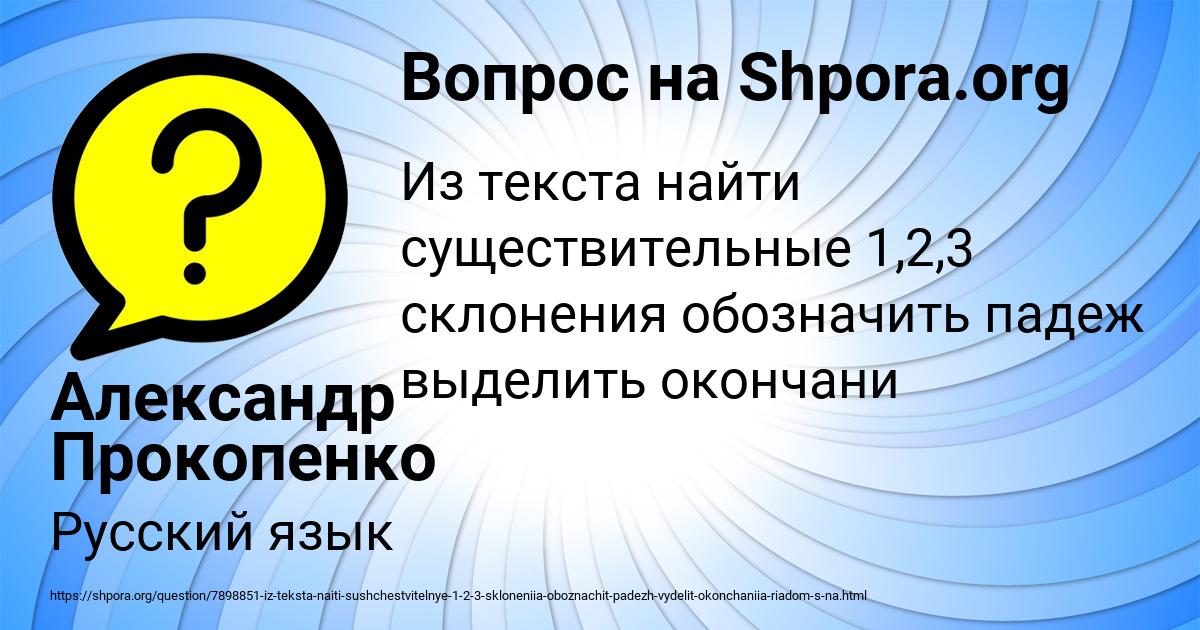 Картинка с текстом вопроса от пользователя Александр Прокопенко