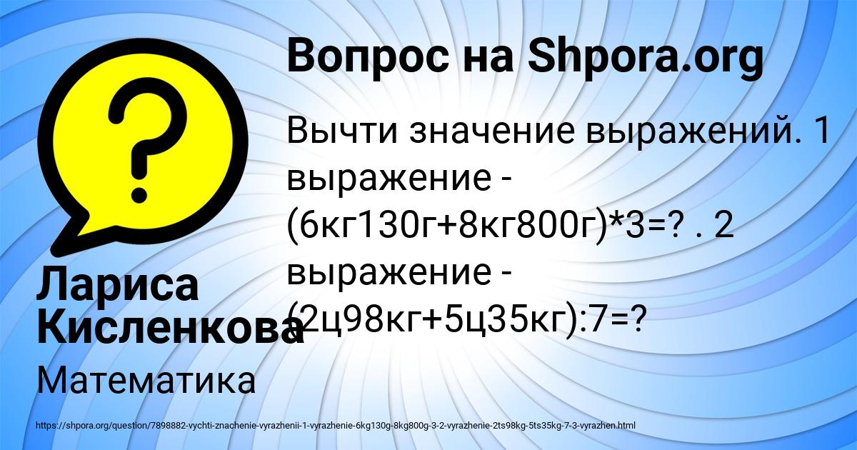 Картинка с текстом вопроса от пользователя Лариса Кисленкова