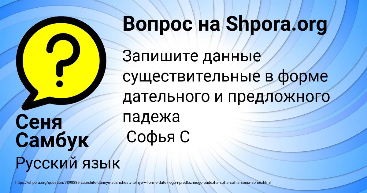 Картинка с текстом вопроса от пользователя Сеня Самбук